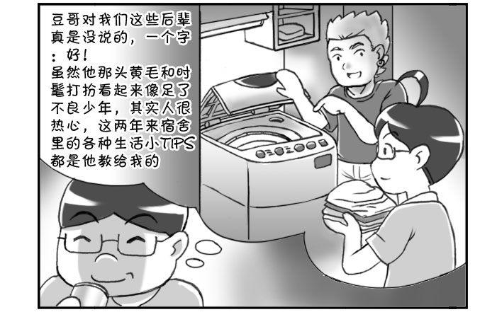 164 衣锦还乡-第164话