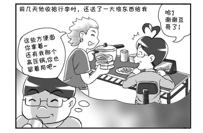 164 衣锦还乡-第164话