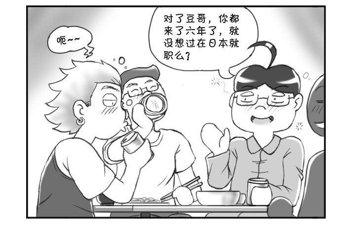 164 衣锦还乡-第164话
