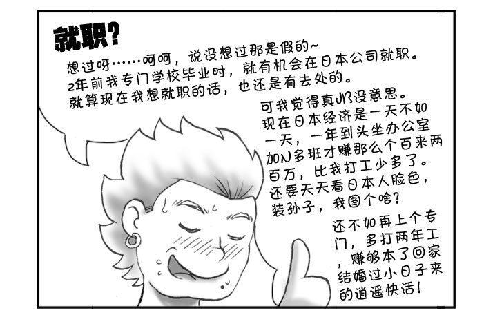 164 衣锦还乡-第164话