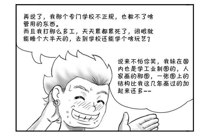164 衣锦还乡-第164话
