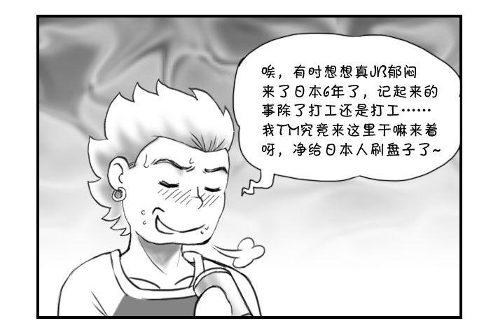 164 衣锦还乡-第164话