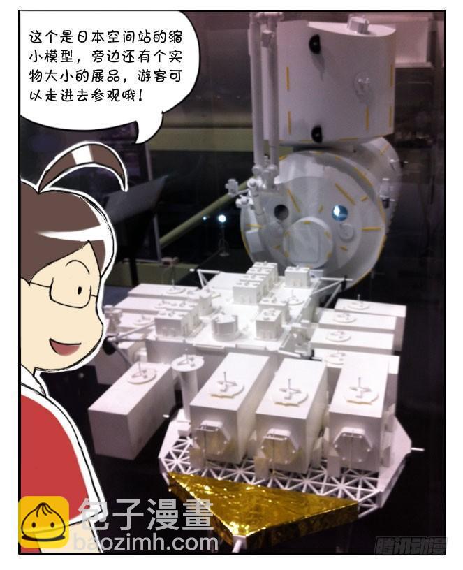 166 JAXA之旅-第166话
