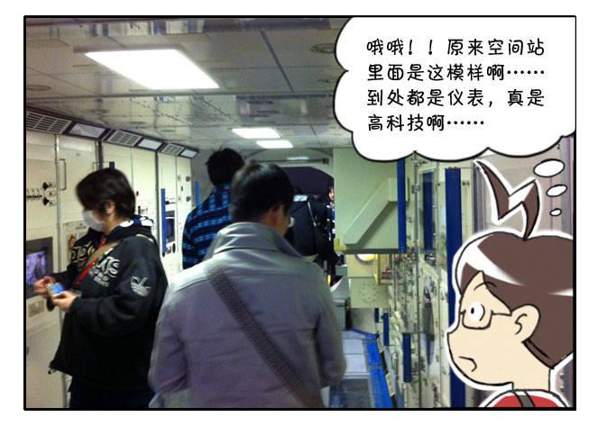 166 JAXA之旅-第166话