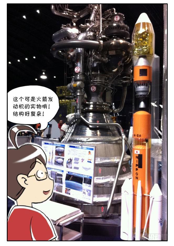 166 JAXA之旅-第166话