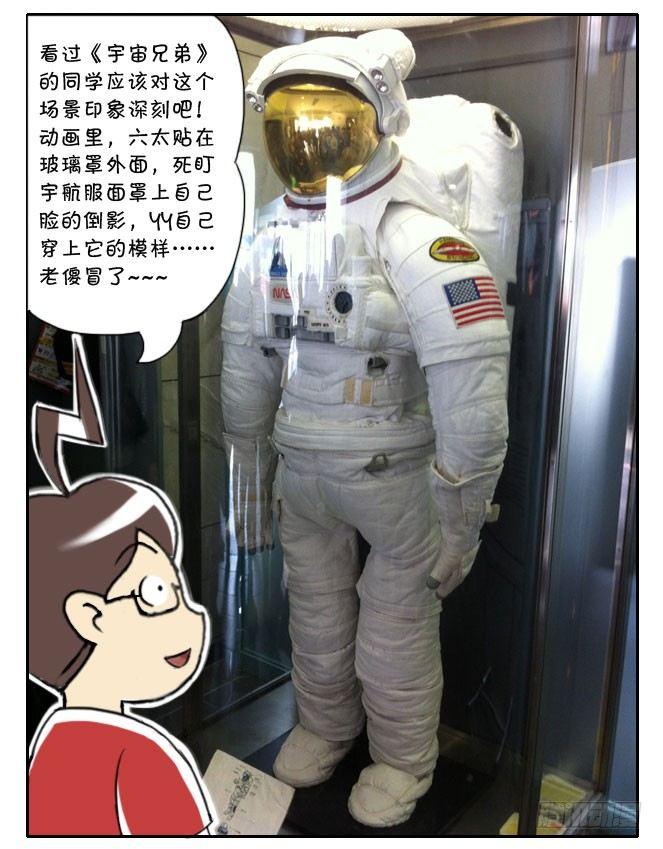 166 JAXA之旅-第166话