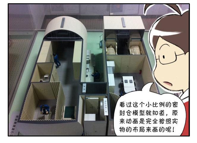 166 JAXA之旅-第166话