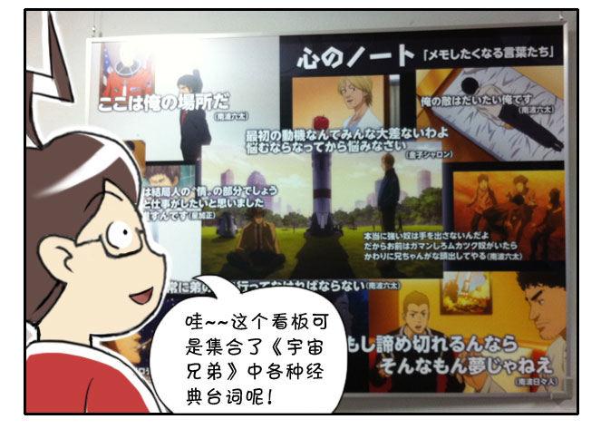 166 JAXA之旅-第166话