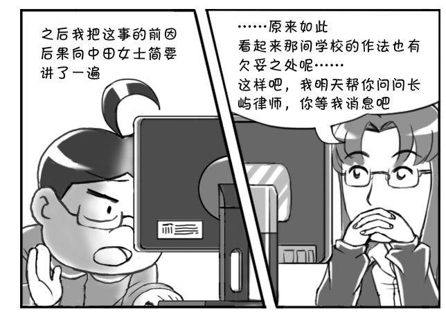 168 考学记(五)-第168话