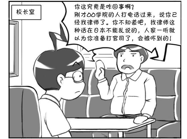 168 考学记(五)-第168话