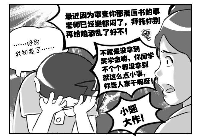 168 考学记(五)-第168话