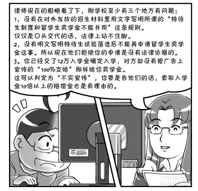 168 考学记(五)-第168话