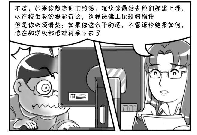 168 考学记(五)-第168话