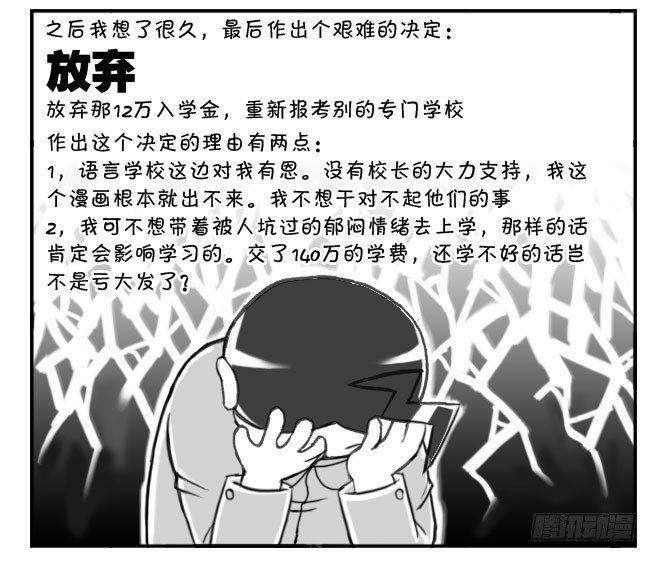 168 考学记(五)-第168话
