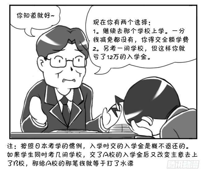 168 考学记(五)-第168话