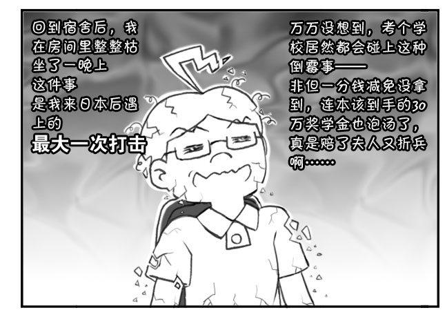 168 考学记(五)-第168话