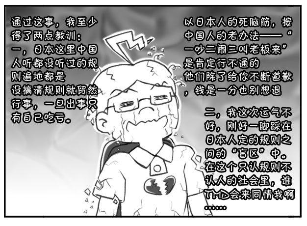 168 考学记(五)-第168话