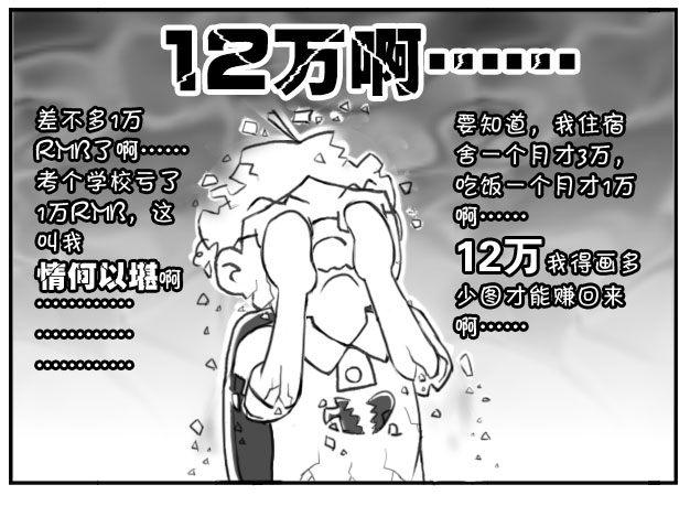 168 考学记(五)-第168话