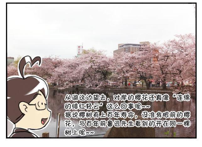170 上野花见会-第170话