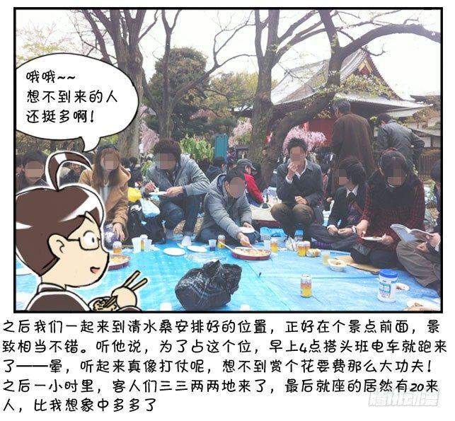 170 上野花见会-第170话