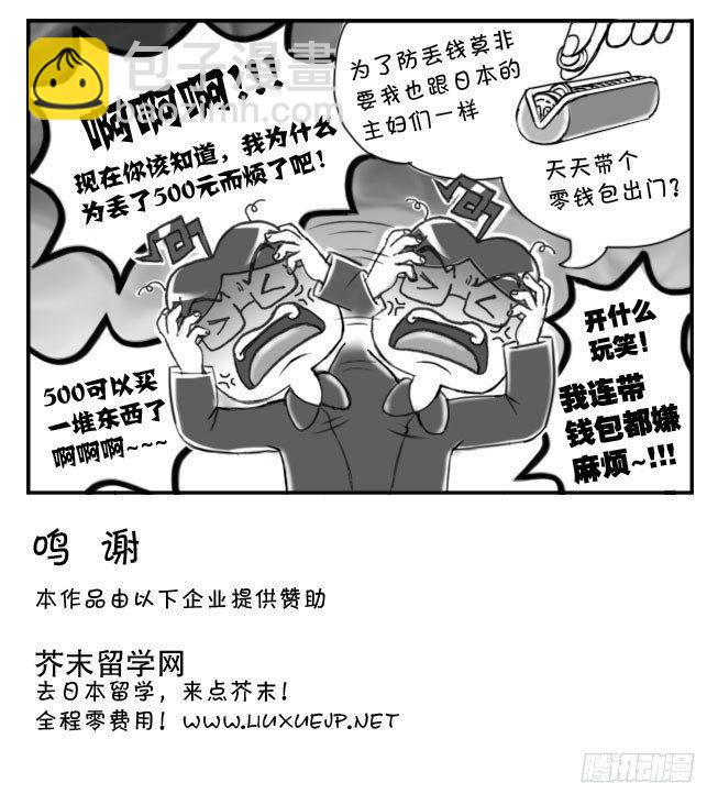 172 硬币大国-第172话