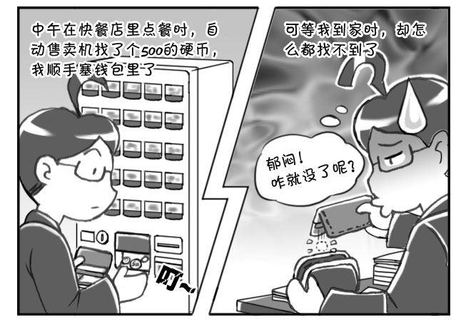 172 硬币大国-第172话