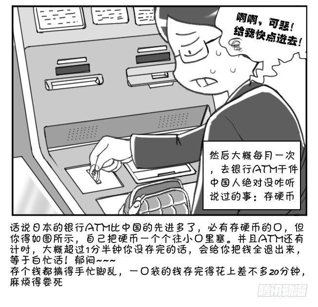 172 硬币大国-第172话