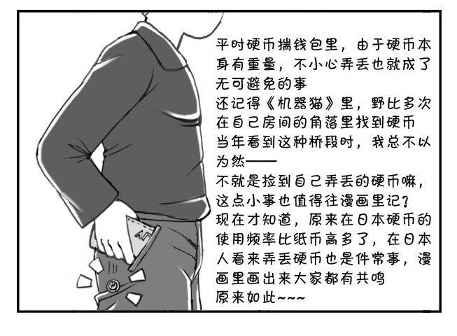 172 硬币大国-第172话
