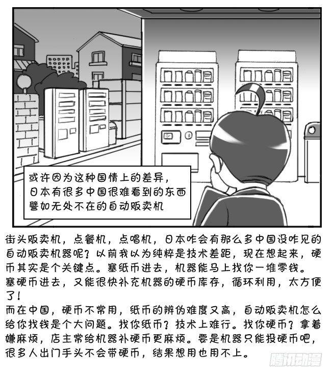 172 硬币大国-第172话