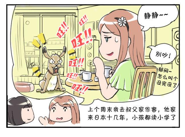 174 狗的国籍-第174话