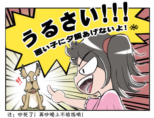 174 狗的国籍-第174话