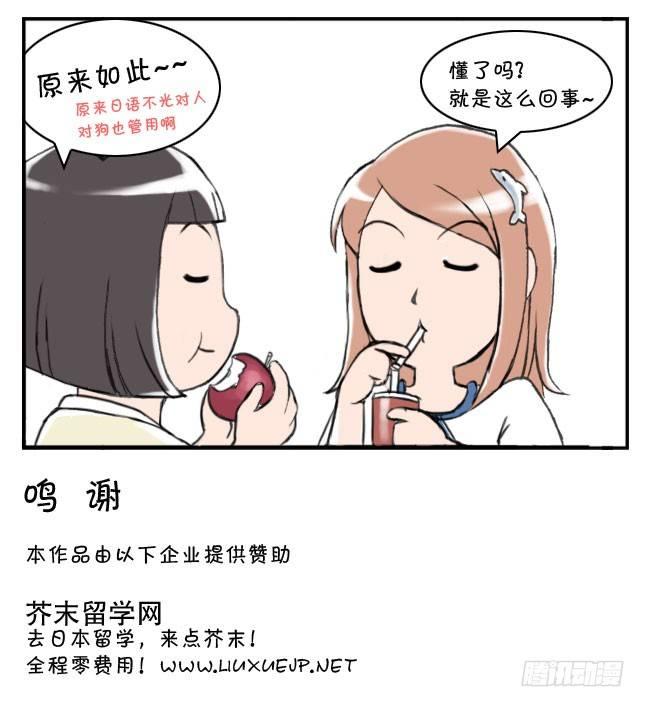 174 狗的国籍-第174话
