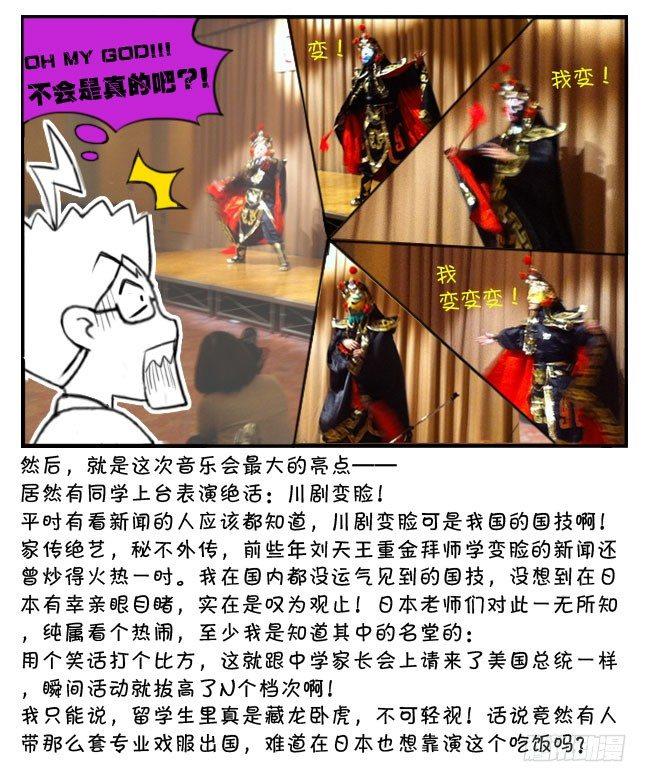 176 圣诞音乐会-第176话