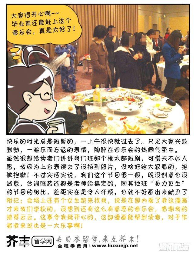 176 圣诞音乐会-第176话
