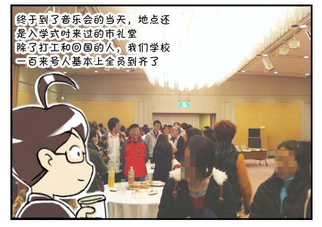 176 圣诞音乐会-第176话