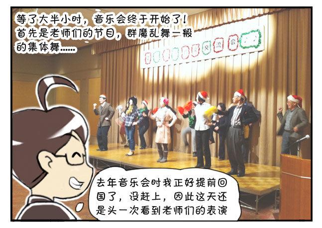 176 圣诞音乐会-第176话