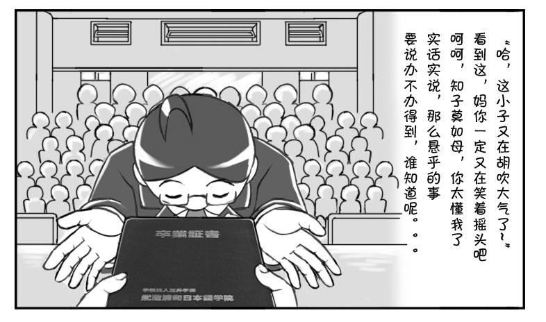 178 新的起点-第178话