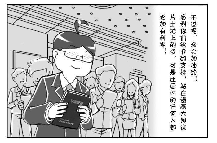 178 新的起点-第178话