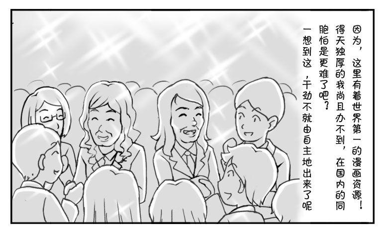 178 新的起点-第178话