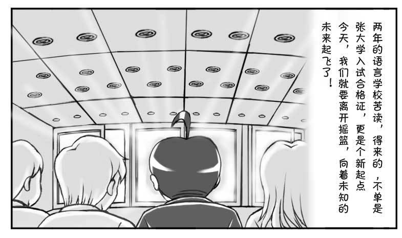 178 新的起点-第178话