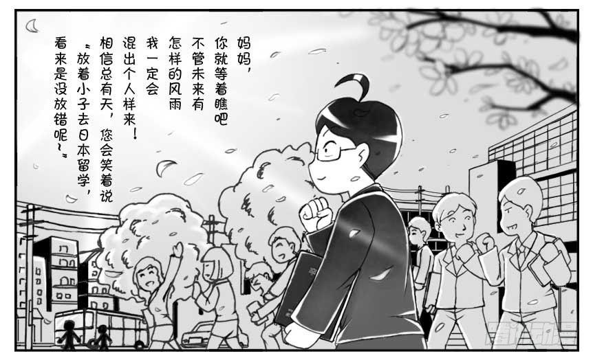 178 新的起点-第178话
