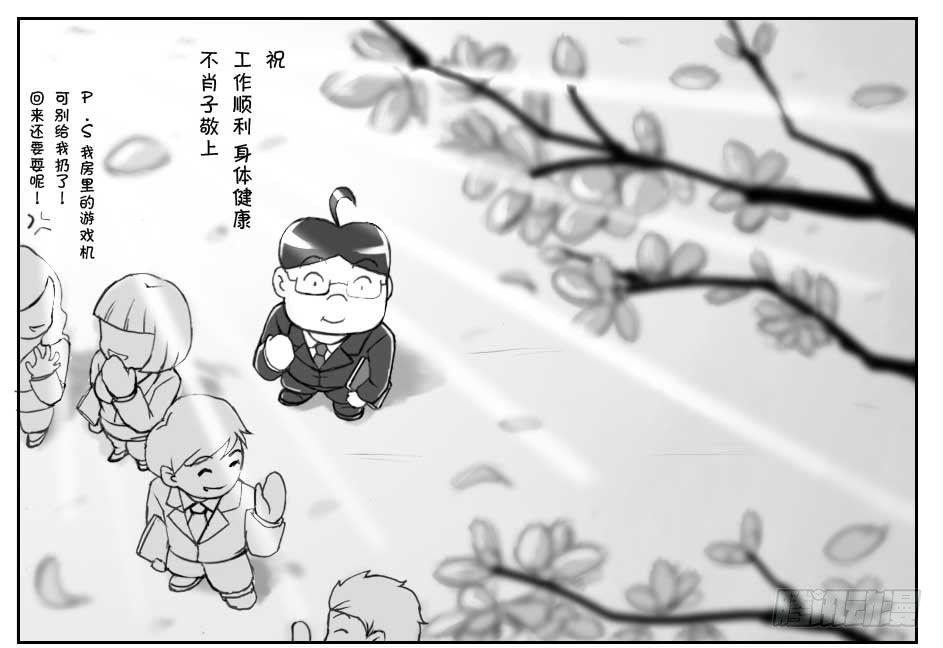 178 新的起点-第178话