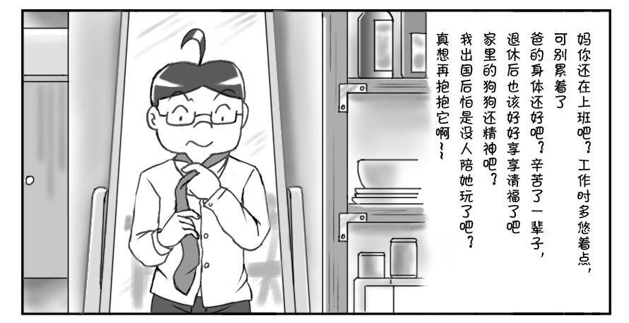178 新的起点-第178话