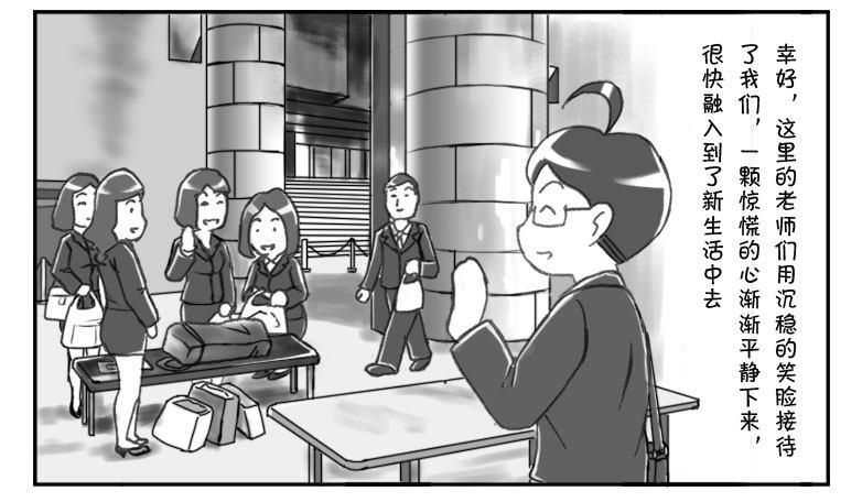 178 新的起点-第178话