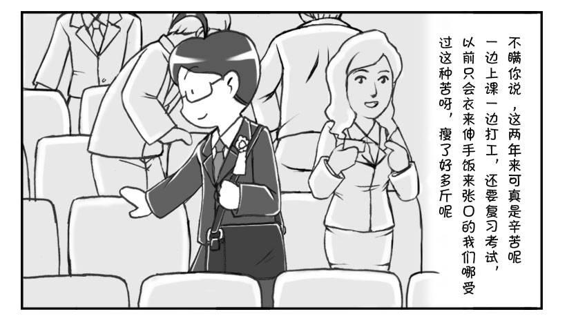 178 新的起点-第178话