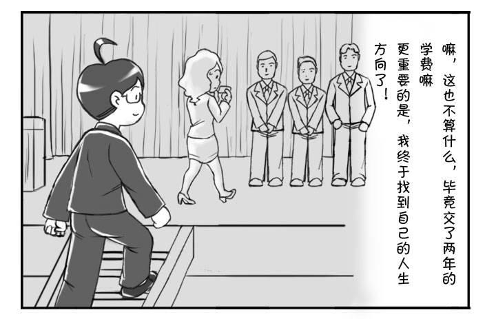 178 新的起点-第178话