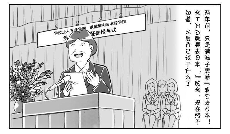 178 新的起点-第178话