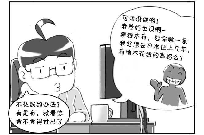 180 追梦人须知-第180话