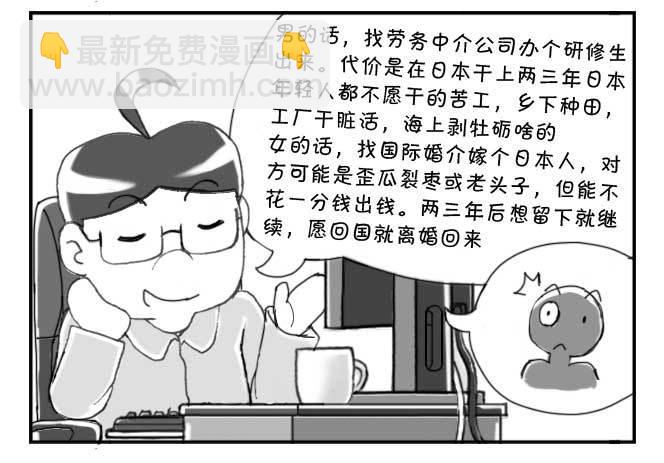 180 追梦人须知-第180话