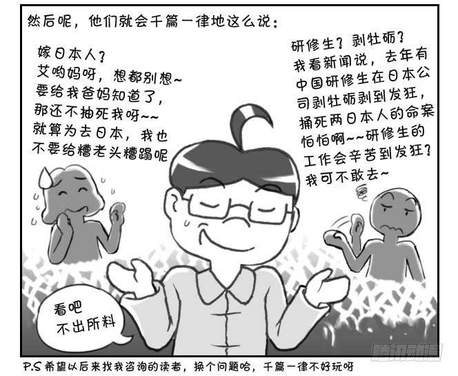 180 追梦人须知-第180话